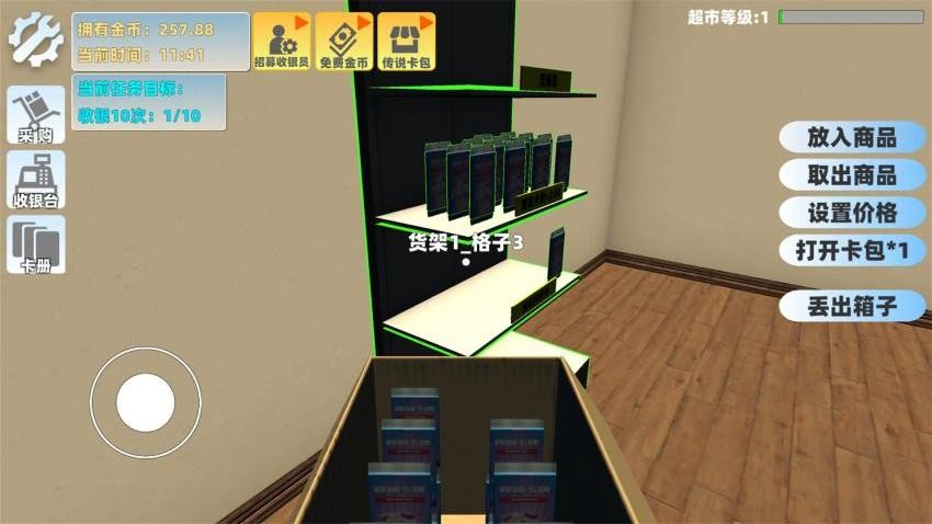 超市大老板游戏v1.0(3)