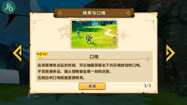 怪物猎人物语游戏v1.0.6 3