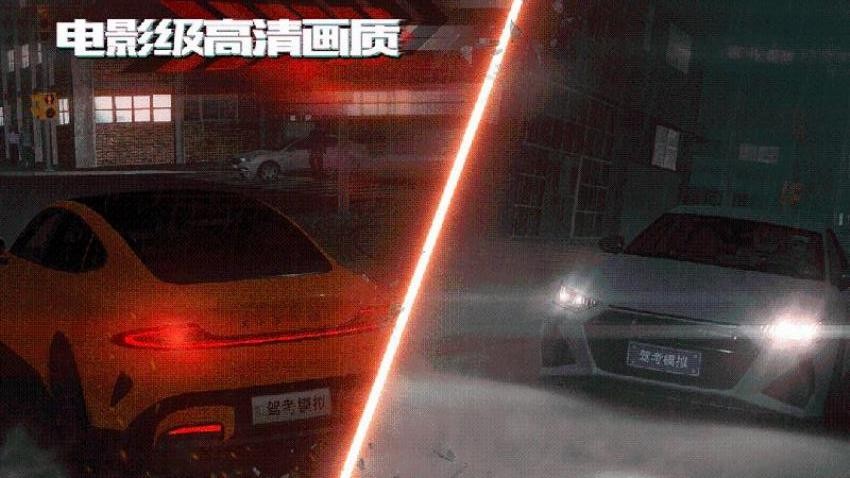 驾考模拟：老司机之路游戏v7.5.8 2