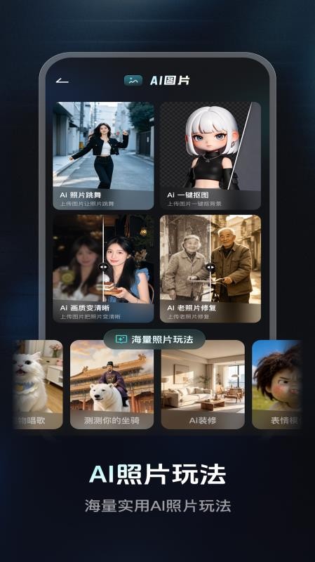 速影AI免费版v1.1.1(1)