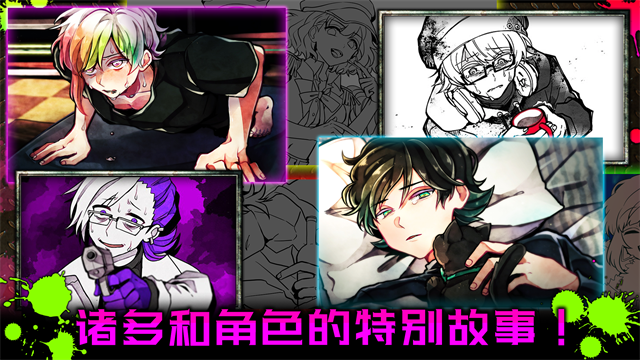 恶狼游戏another游戏v3.07.54(3)