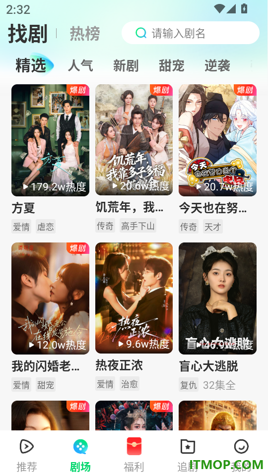山海短剧app