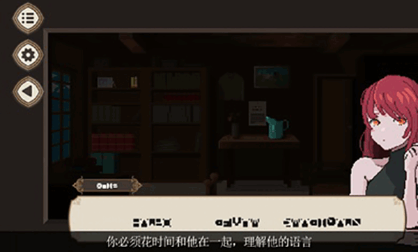 7天之内懂你手游v1.25 3