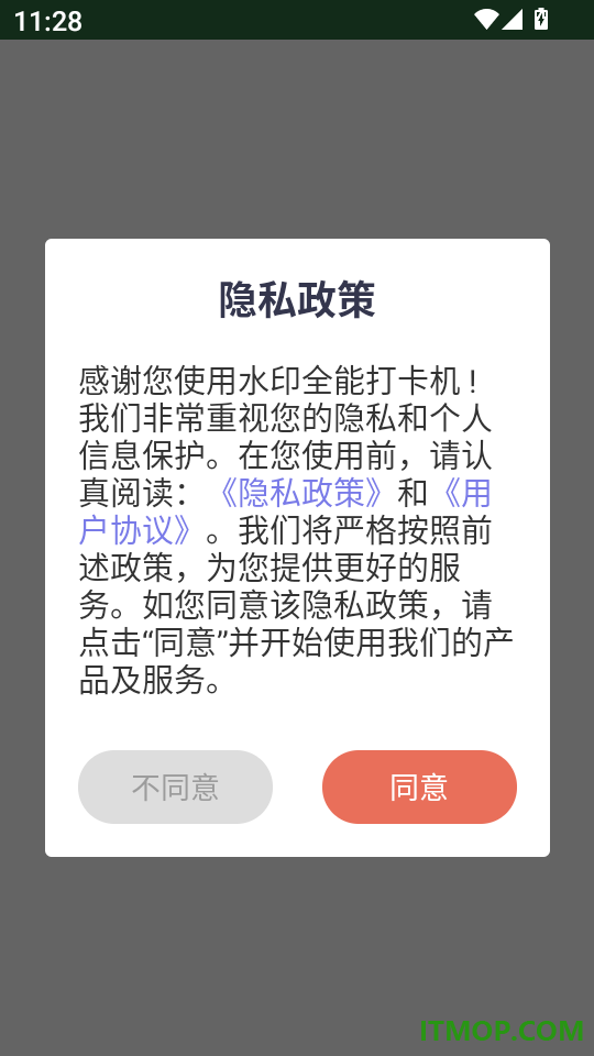 水印全能打卡机免费版