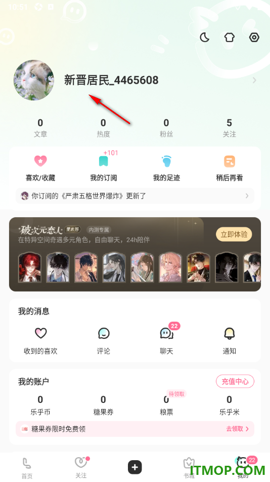 网易LOFTER手机版设置添加我的本命标签的方法