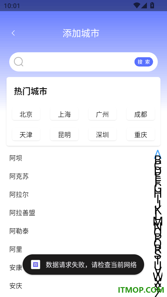 年历日历免费版