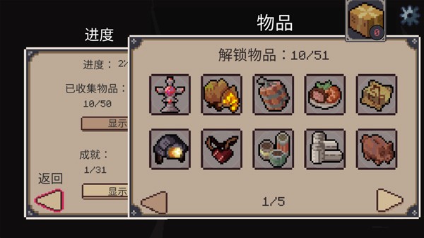 地牢潜行者中文版v.3.1.4 3