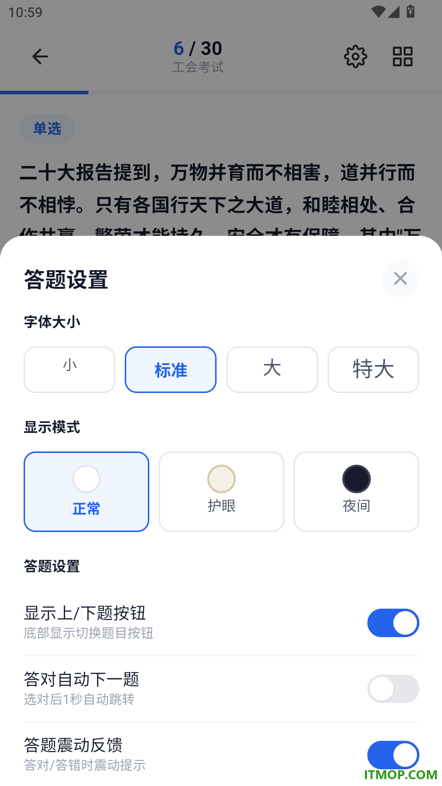 社会工作者考试宝典官方版