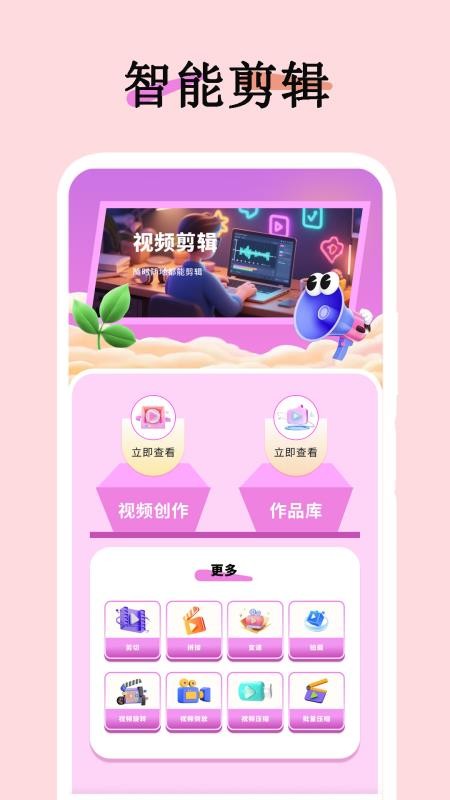 素颜美甜相机免费版v9.3 2