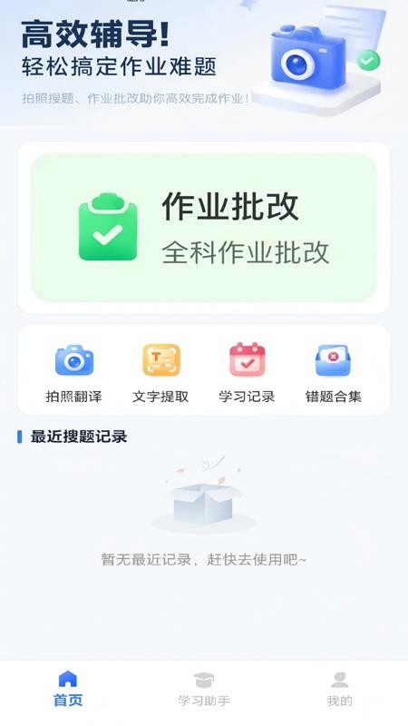 作业答案AI搜手机版v1.0.0(4)