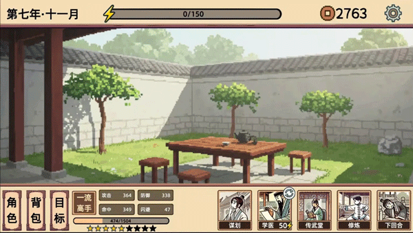 小小侠客模拟器手机版v1.1(1)