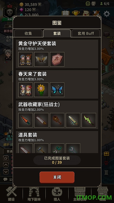 猎魔村物语游戏