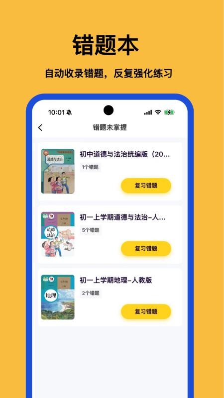 小四门宝典免费版v2.6.1(1)