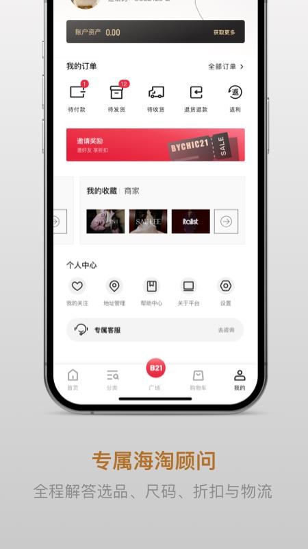 Bychic21手机版v2.0.0 1