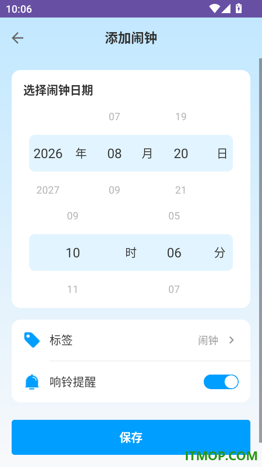 高铁火车票时刻查询手机版