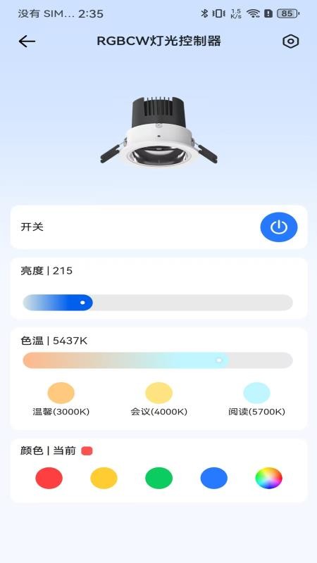 智慧家庭最新版v2.0.7 2