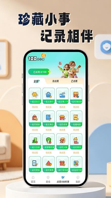 微视频监控看家官网版v1.0.0(1)