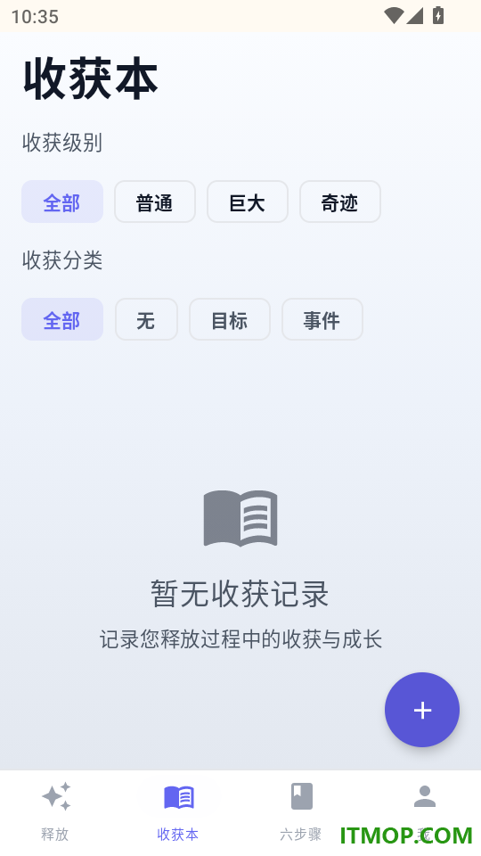 释放法练习官方版