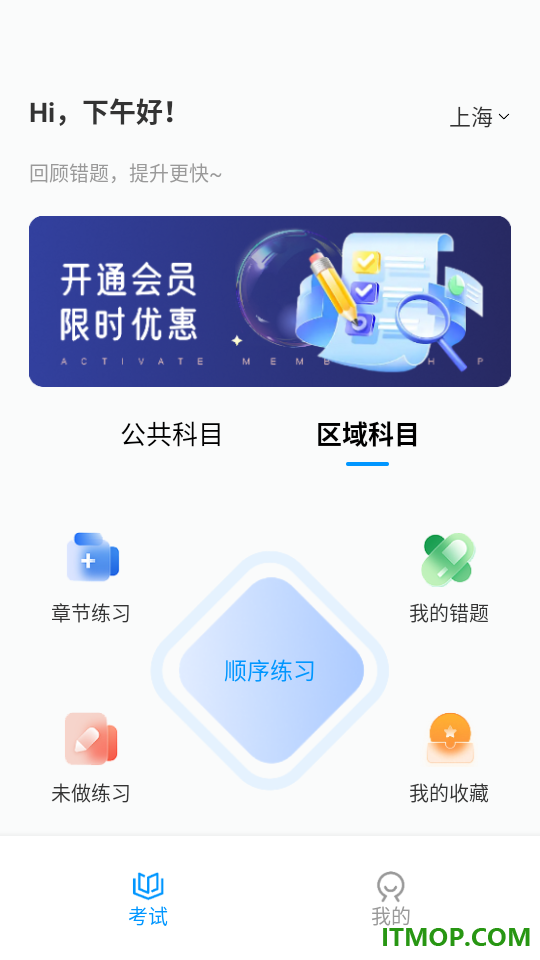 出租车考试宝典最新版