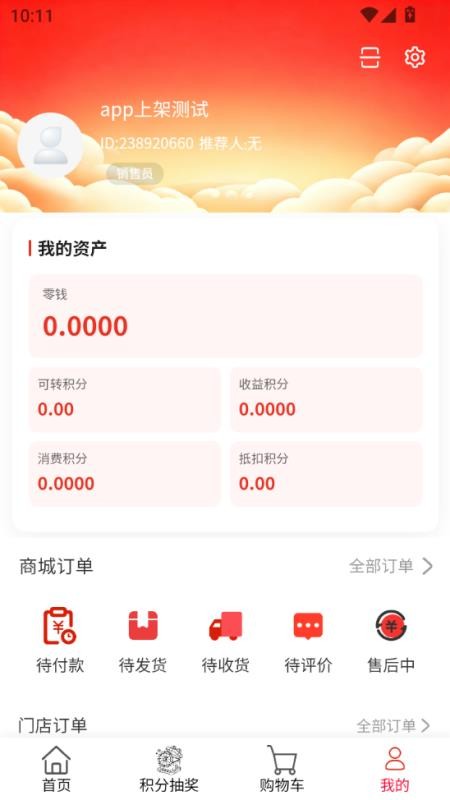 臻品优选手机版v1.0.8(1)