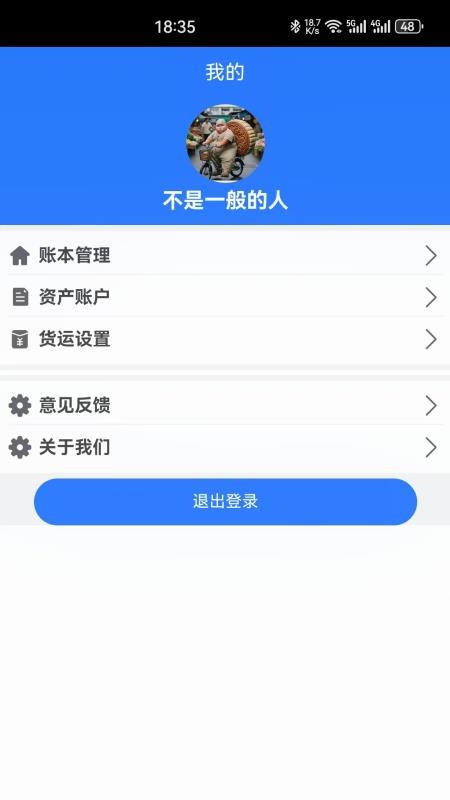 小中记账本最新版v2.1.1(2)