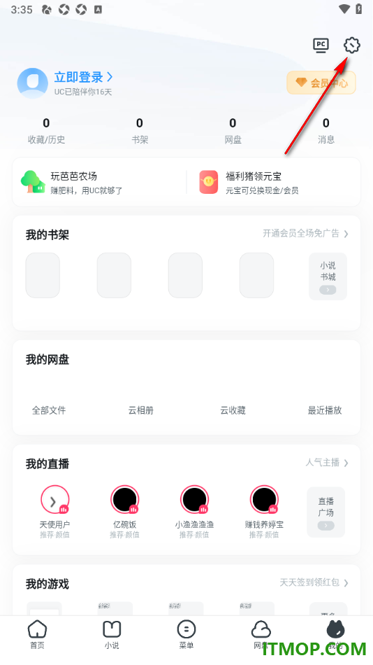 uc浏览器极速版手机版设置启用m3u8自动转换MP4的方法