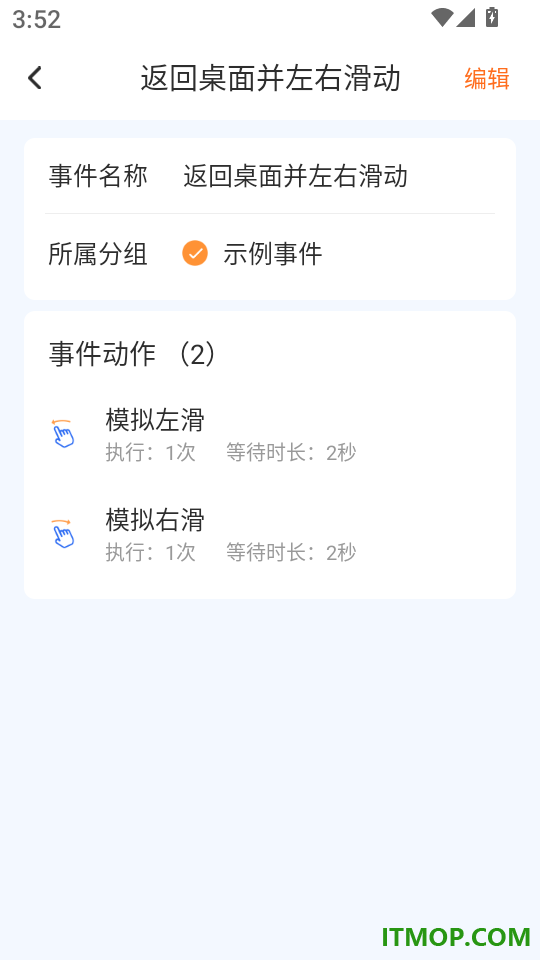 全能自动点击器app