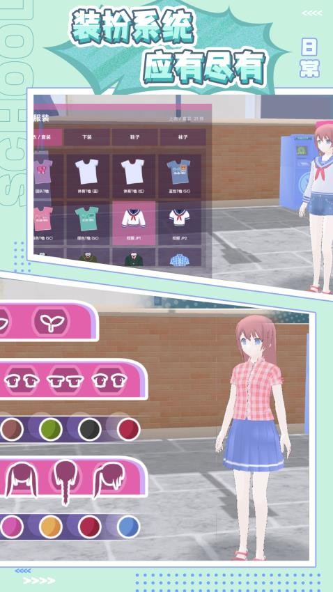 樱花跑酷派对游戏v1.0.0(2)