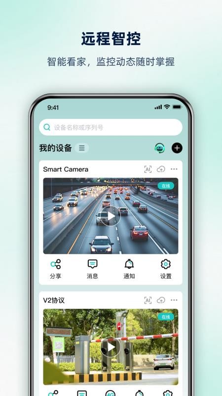 超级看看专享版软件v8.9.4(4)