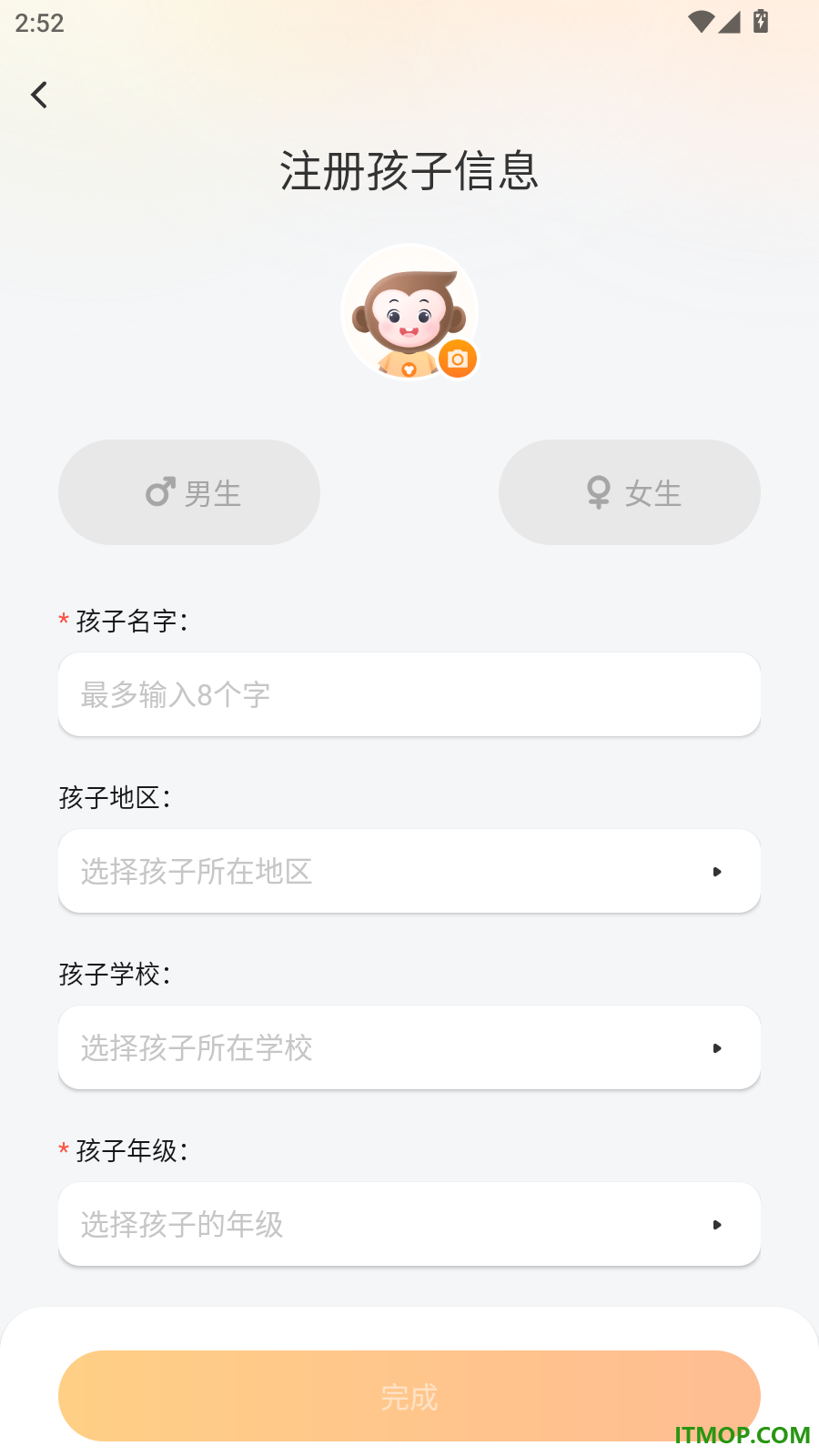 小猿智能设备最新版