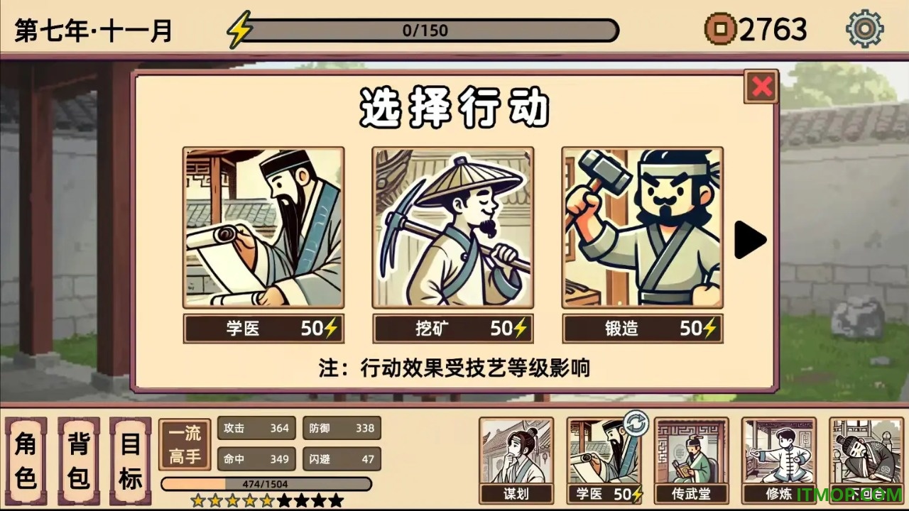 小小侠客模拟器手机版