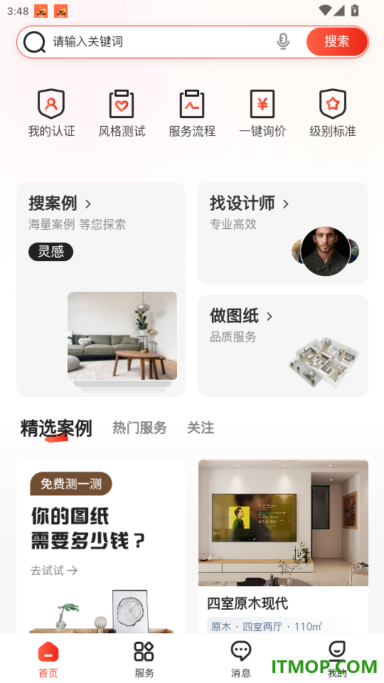 缤丽优家官方版app