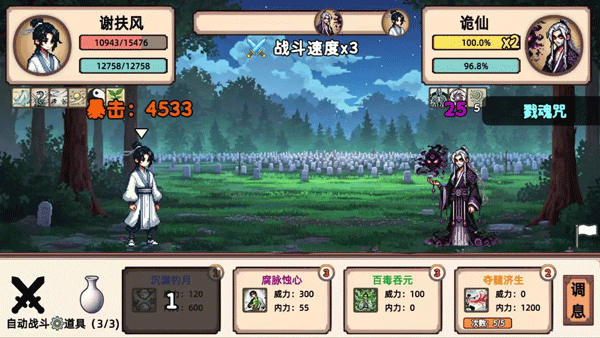 小小侠客模拟器手机版v1.1(4)
