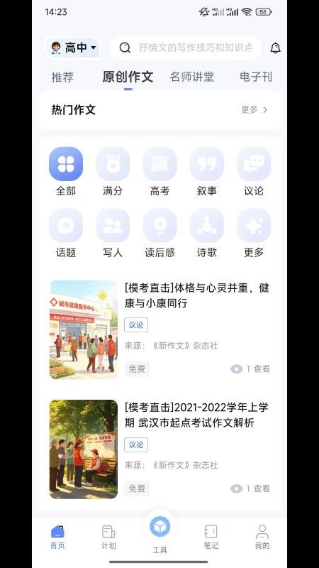 文瀛阅读官网版v1.0.149(5)