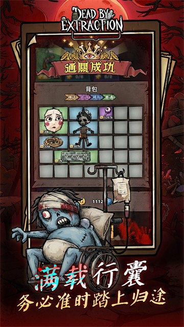 离冥杀机游戏v1.0.8 4