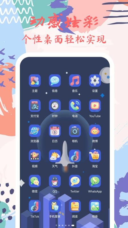 元气图标免费版v1.5.0 4