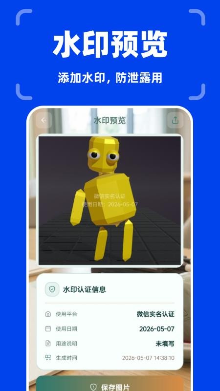 个人身份电子管理官网版v1.0.2(2)