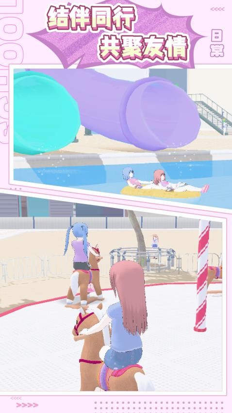 樱花跑酷派对游戏v1.0.0(3)