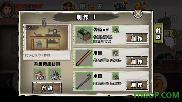 求生100天游戏