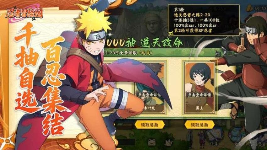 忍者冒险团游戏v1.2 1