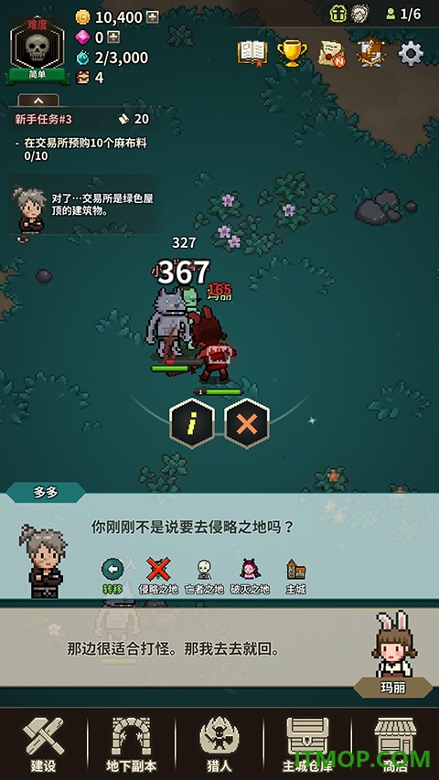 猎魔村物语游戏