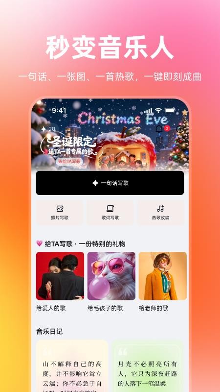 音潮手机版v4.5.2(3)