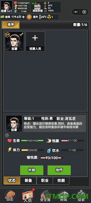 我有一个末日安全屋游戏