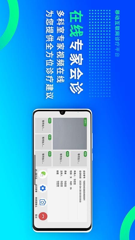 网医联盟手机客户端v4.4.5(3)