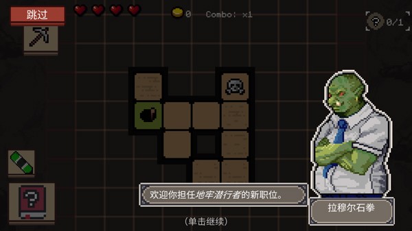 地牢潜行者中文版v.3.1.4 1