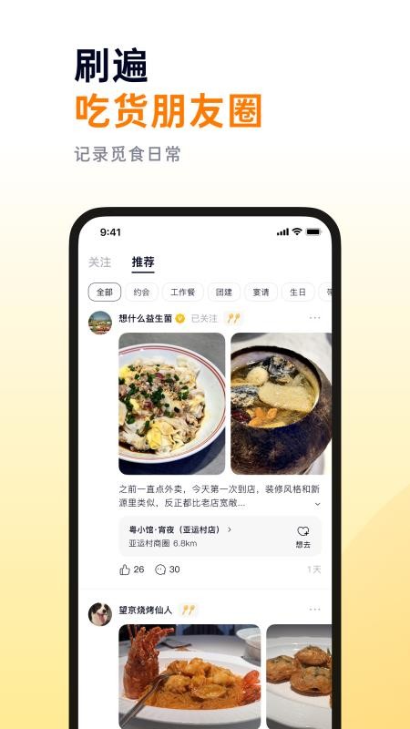 鸭觅客户端v5.1.0 1