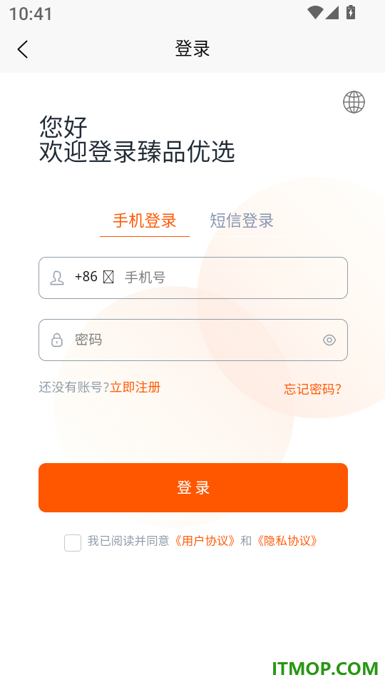 臻品优选手机版