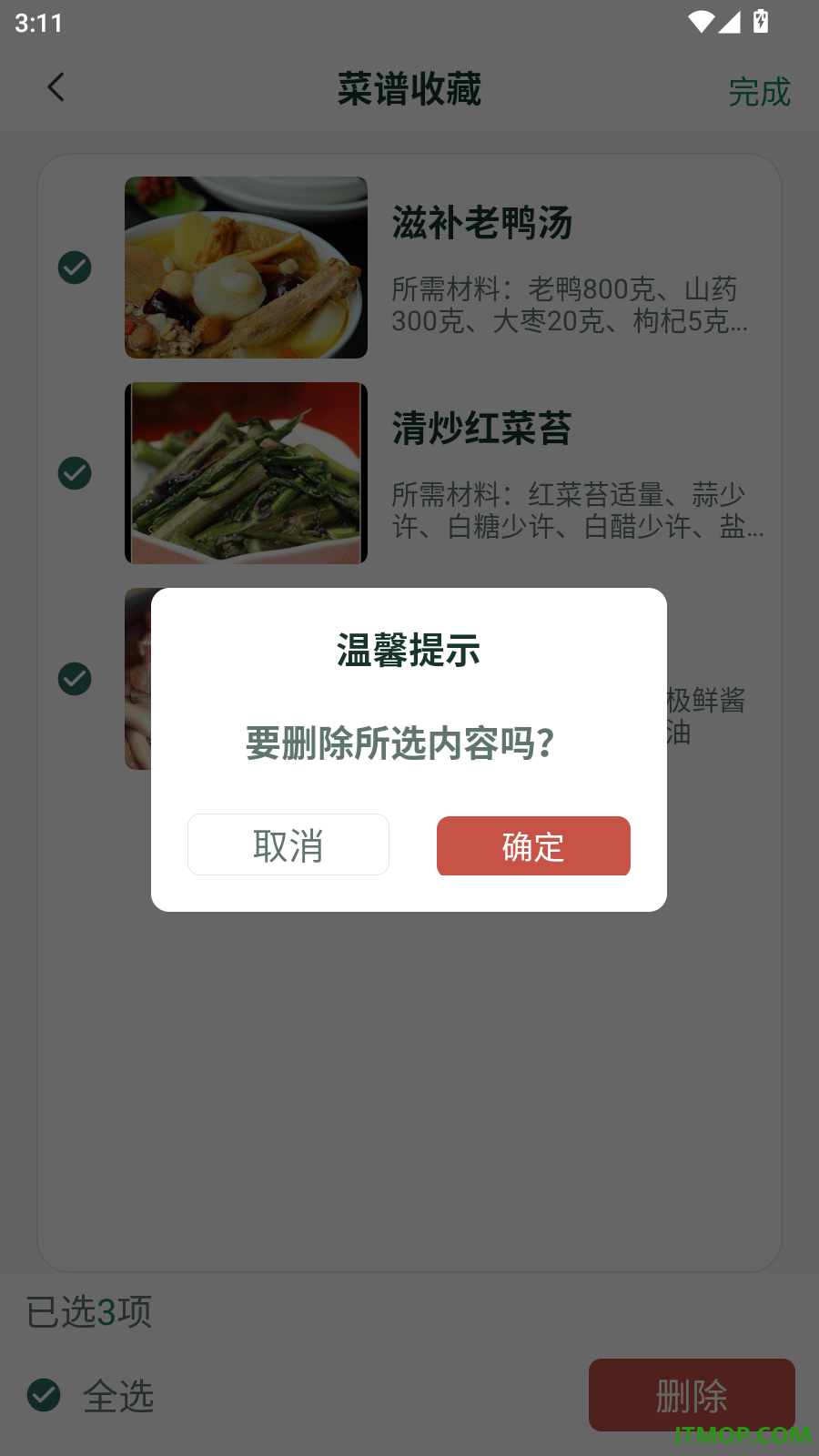 大众美食生活手机版