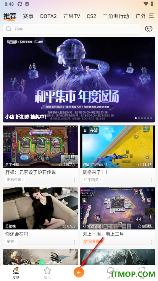斗鱼直播手机版设置发布动态的方法