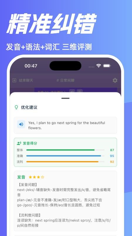 魔法口语官网版v1.0.0(3)